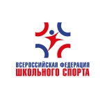 Всероссийская федерация школьного спорта