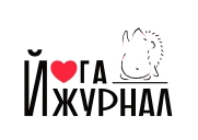 Йога Журнал