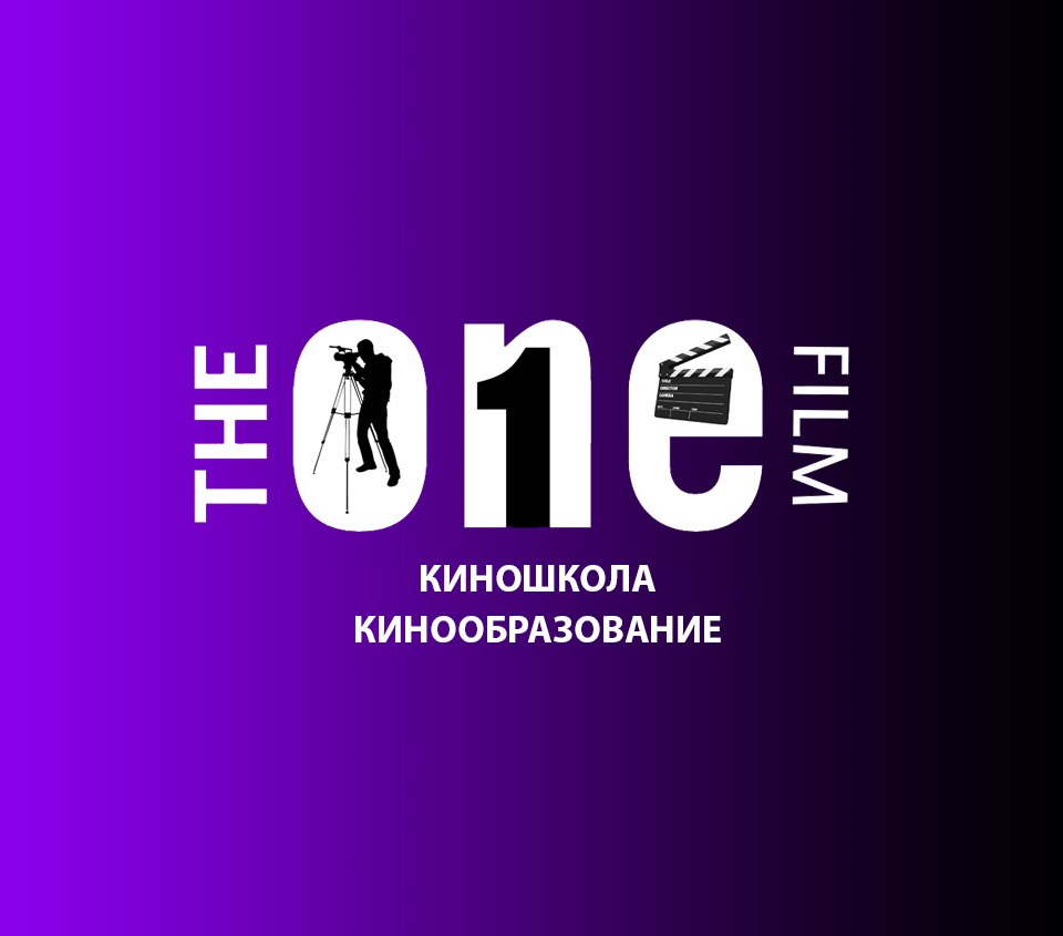 Школа кинообразование