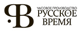 Часовое производство Русское время