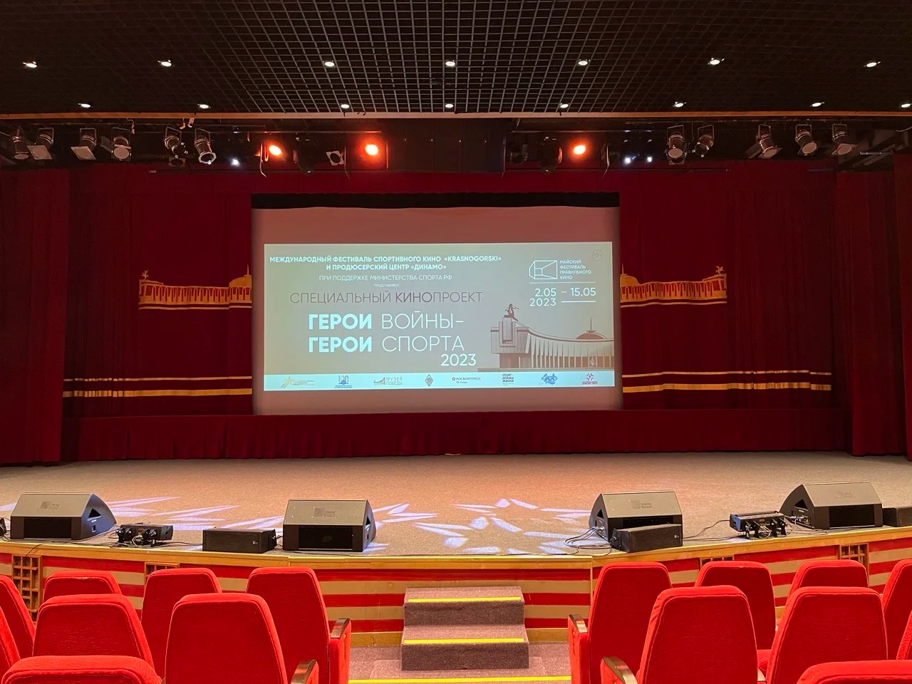 Программа кинопроекта «Герои войны — Герои спорта»