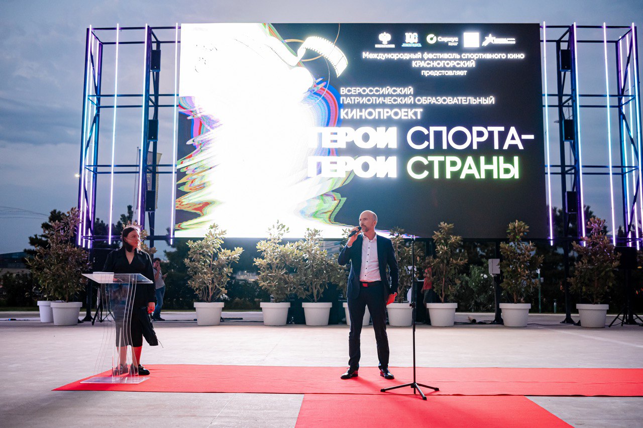 Кинопроект «Герои спорта – Герои страны» собрал в летнем кинотеатре Сириуса более 2000 зрителей